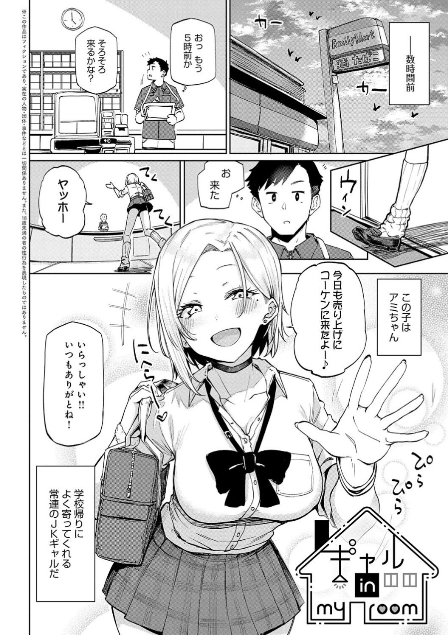 えんじょいはっぴ〜！ 【デジタル特装版】（品番 k568agotp01909）の試し読み 4ページ目