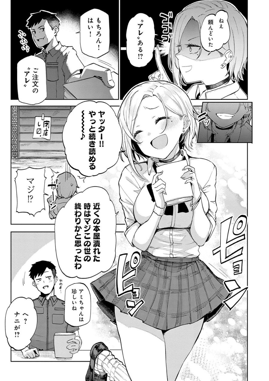 えんじょいはっぴ〜！ 【デジタル特装版】（品番 k568agotp01909）の試し読み 5ページ目