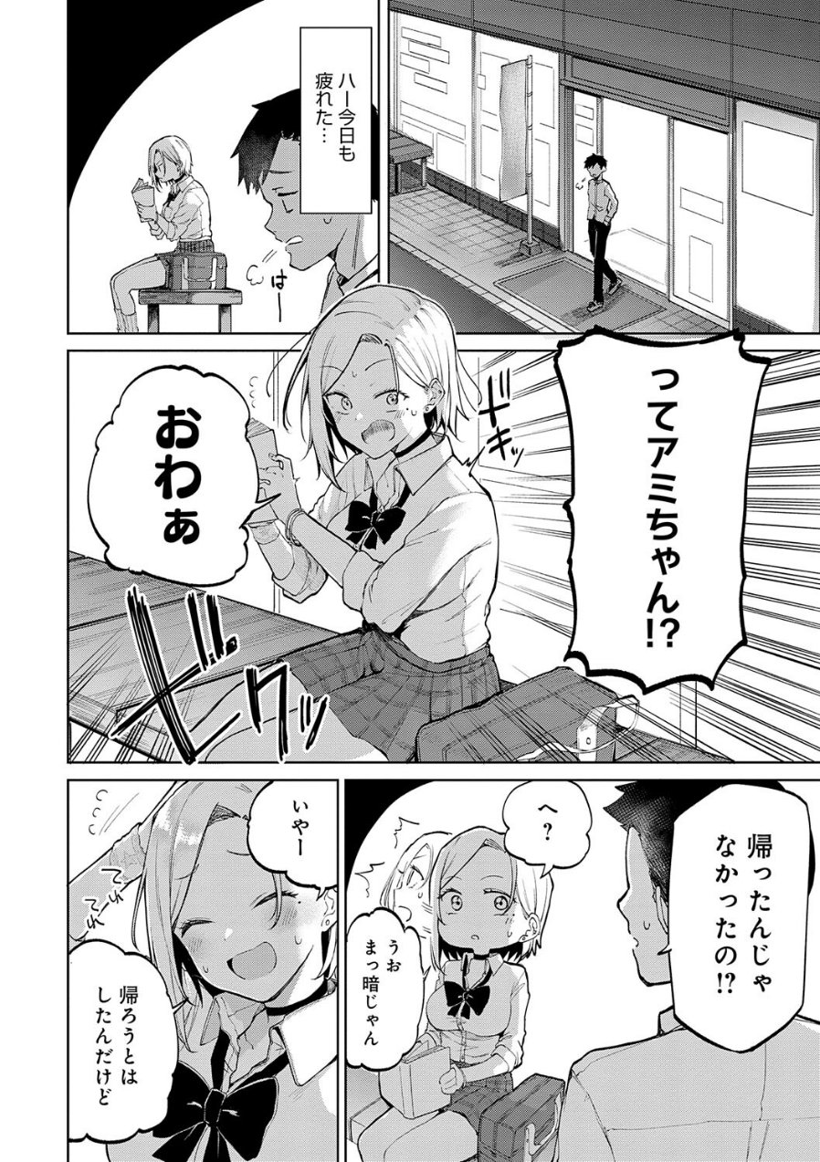 えんじょいはっぴ〜！ 【デジタル特装版】（品番 k568agotp01909）の試し読み 8ページ目