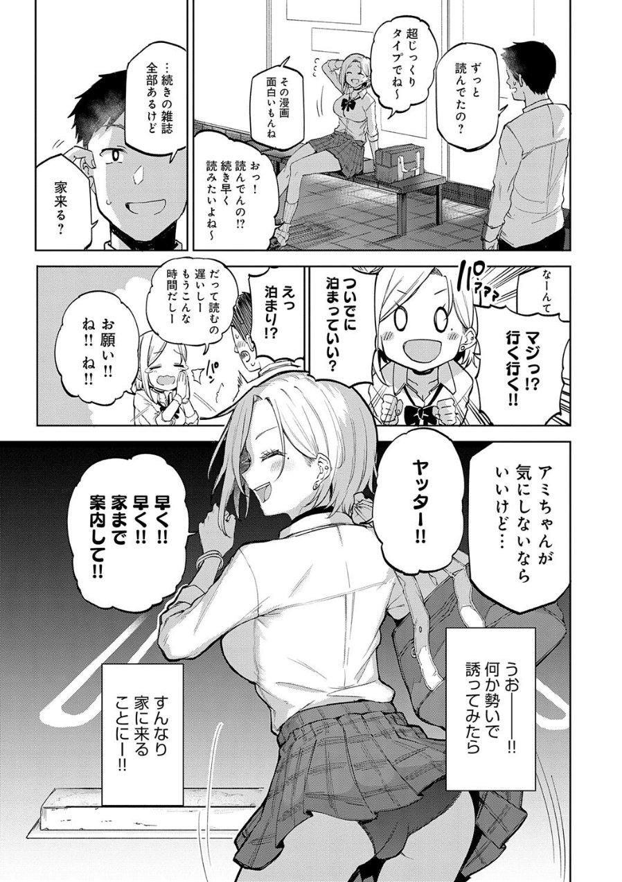 えんじょいはっぴ〜！ 【デジタル特装版】（品番 k568agotp01909）の試し読み 9ページ目