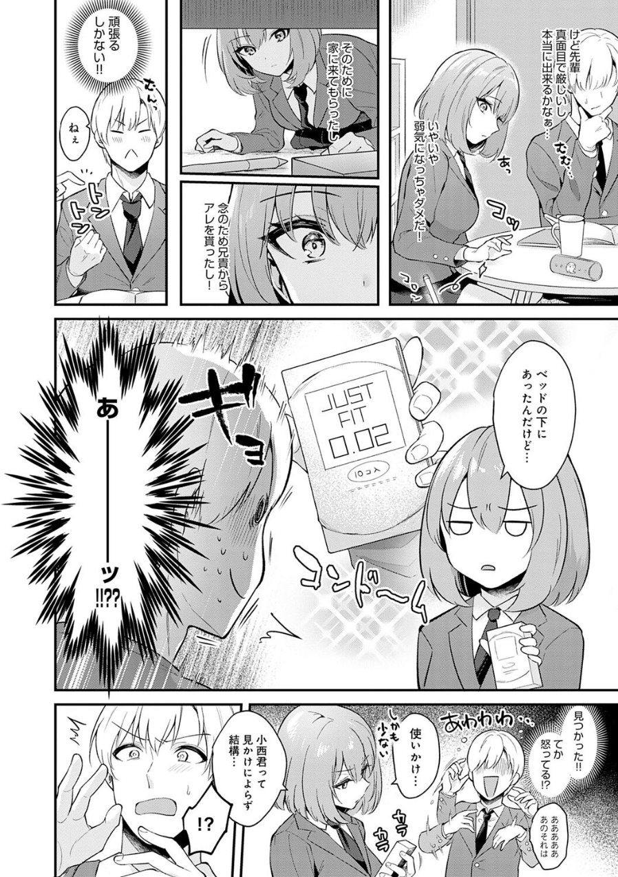 彼女フェイス【FANZA限定特典付き】(品番 k568agotp04088)の試し読み 6ページ目