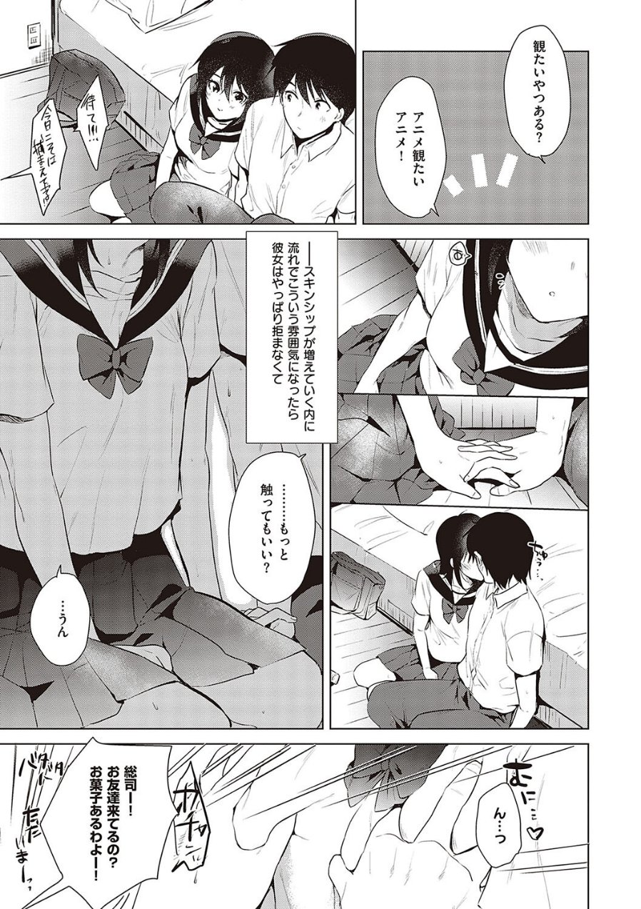 初カノMemory（品番 k568agotp05208）の試し読み 5ページ目