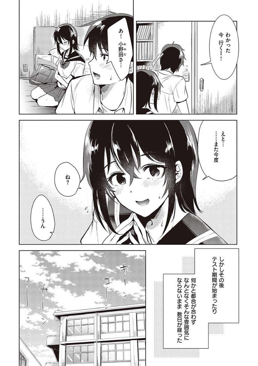 初カノMemory（品番 k568agotp05208）の試し読み 6ページ目