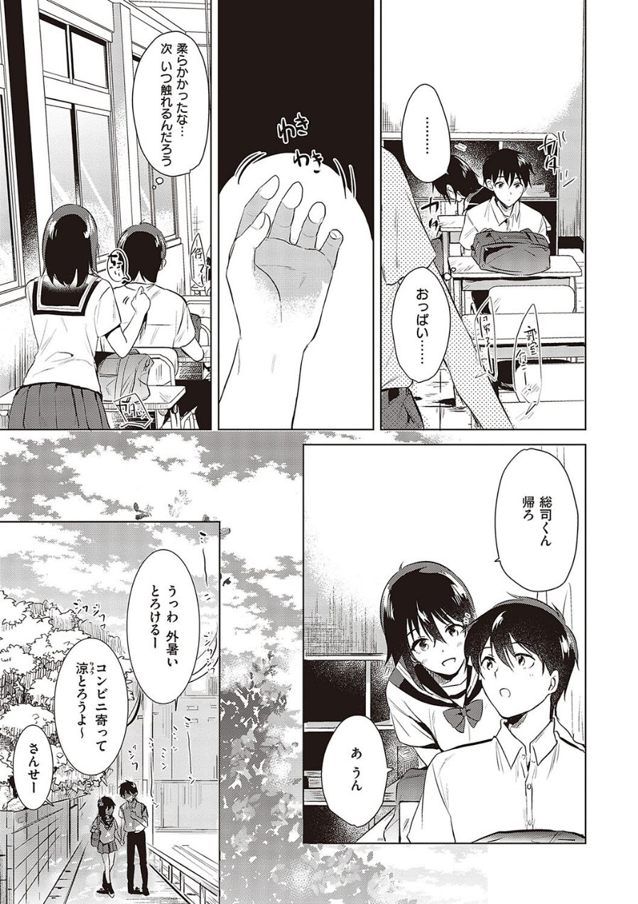 初カノMemory（品番 k568agotp05208）の試し読み 7ページ目