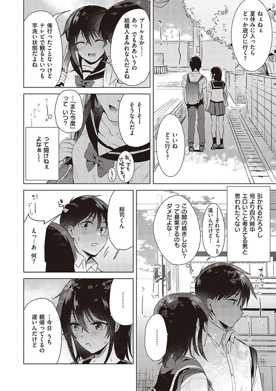 初カノMemory（品番 k568agotp05208）の試し読み 8ページ目