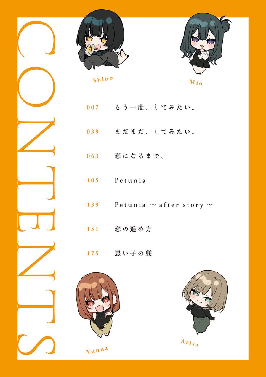 もう一度、してみたい。【デジタル特装版】（品番 k568agotp08481）の試し読み 2ページ目
