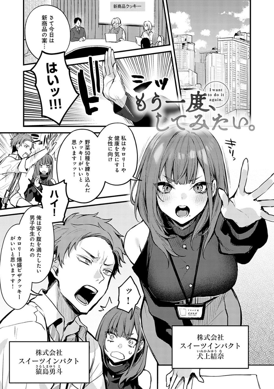 もう一度、してみたい。【デジタル特装版】（品番 k568agotp08481）の試し読み 3ページ目