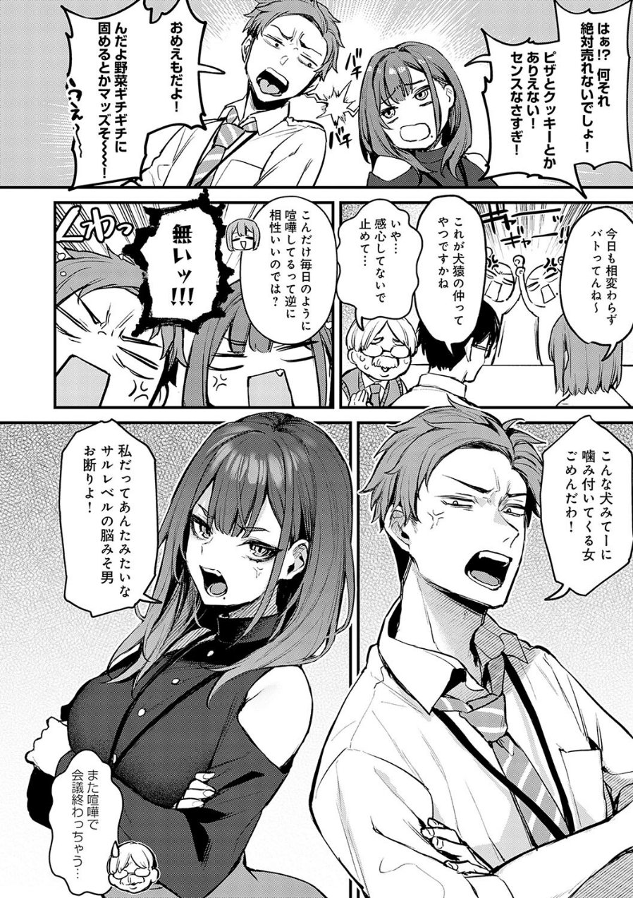 もう一度、してみたい。【デジタル特装版】（品番 k568agotp08481）の試し読み 4ページ目