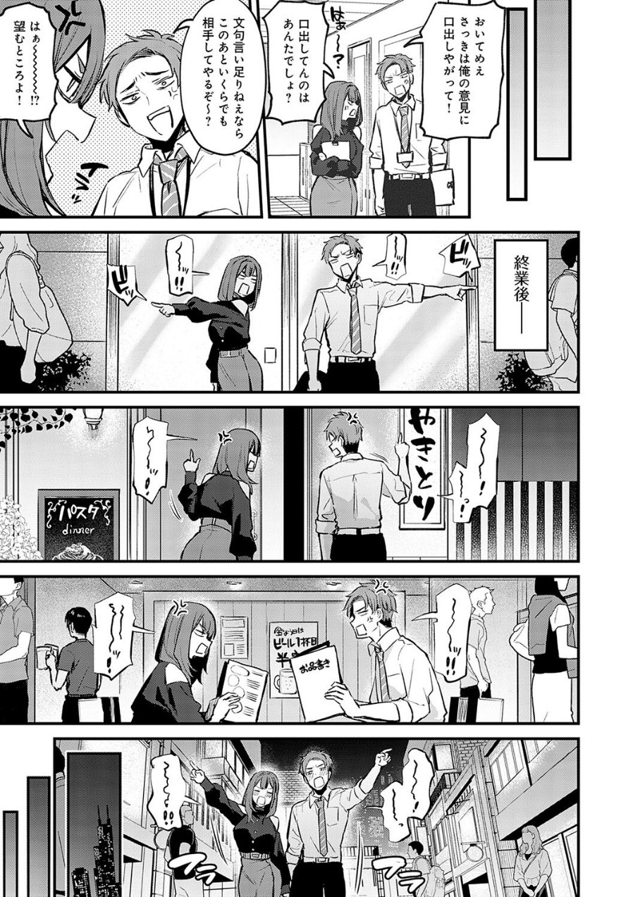 もう一度、してみたい。【デジタル特装版】（品番 k568agotp08481）の試し読み 5ページ目