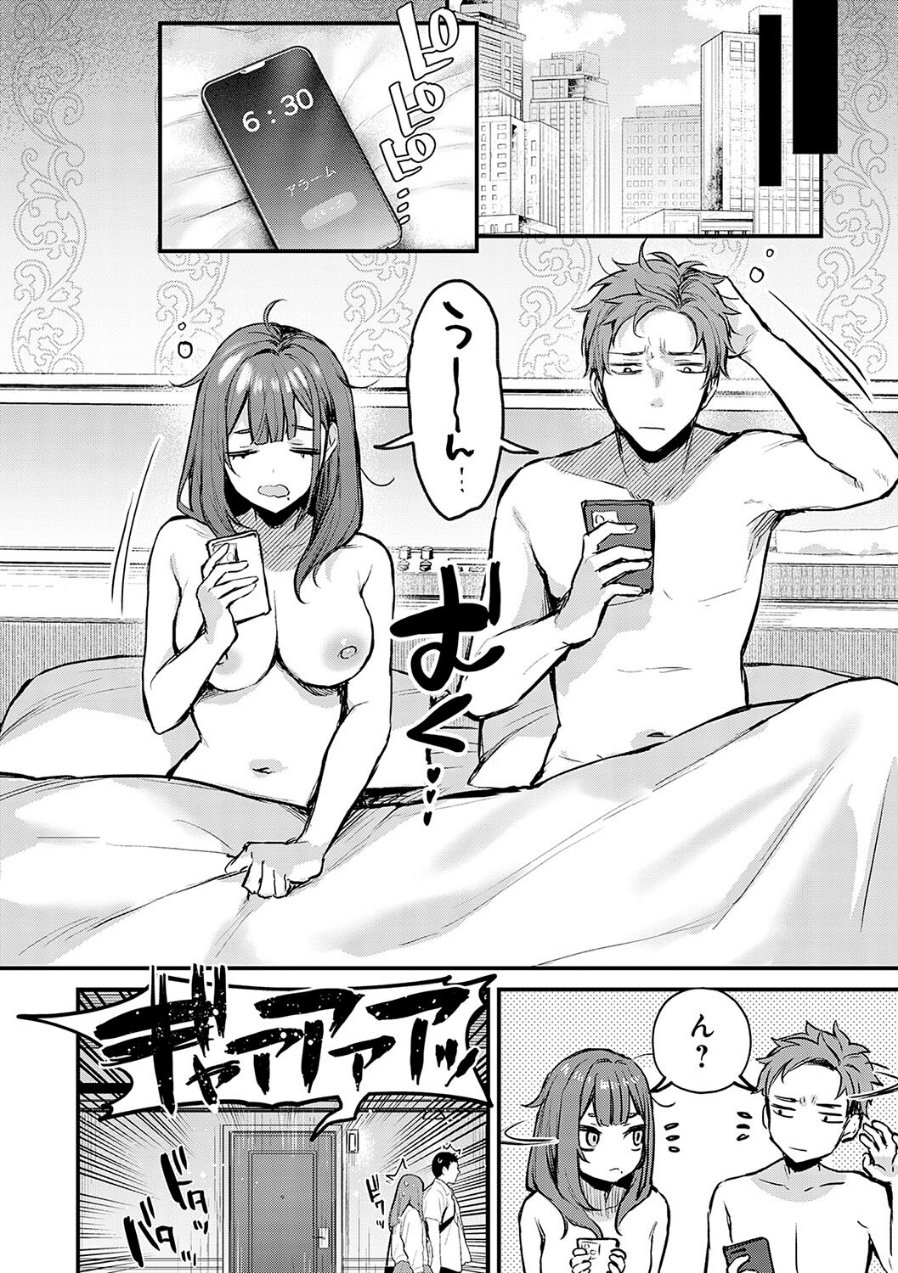 もう一度、してみたい。【デジタル特装版】（品番 k568agotp08481）の試し読み 6ページ目