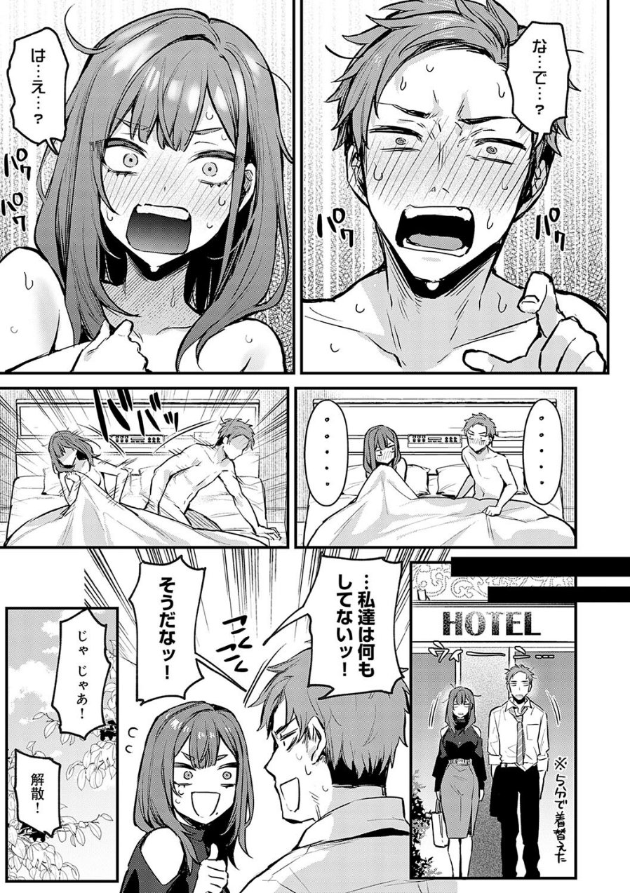 もう一度、してみたい。【デジタル特装版】（品番 k568agotp08481）の試し読み 7ページ目