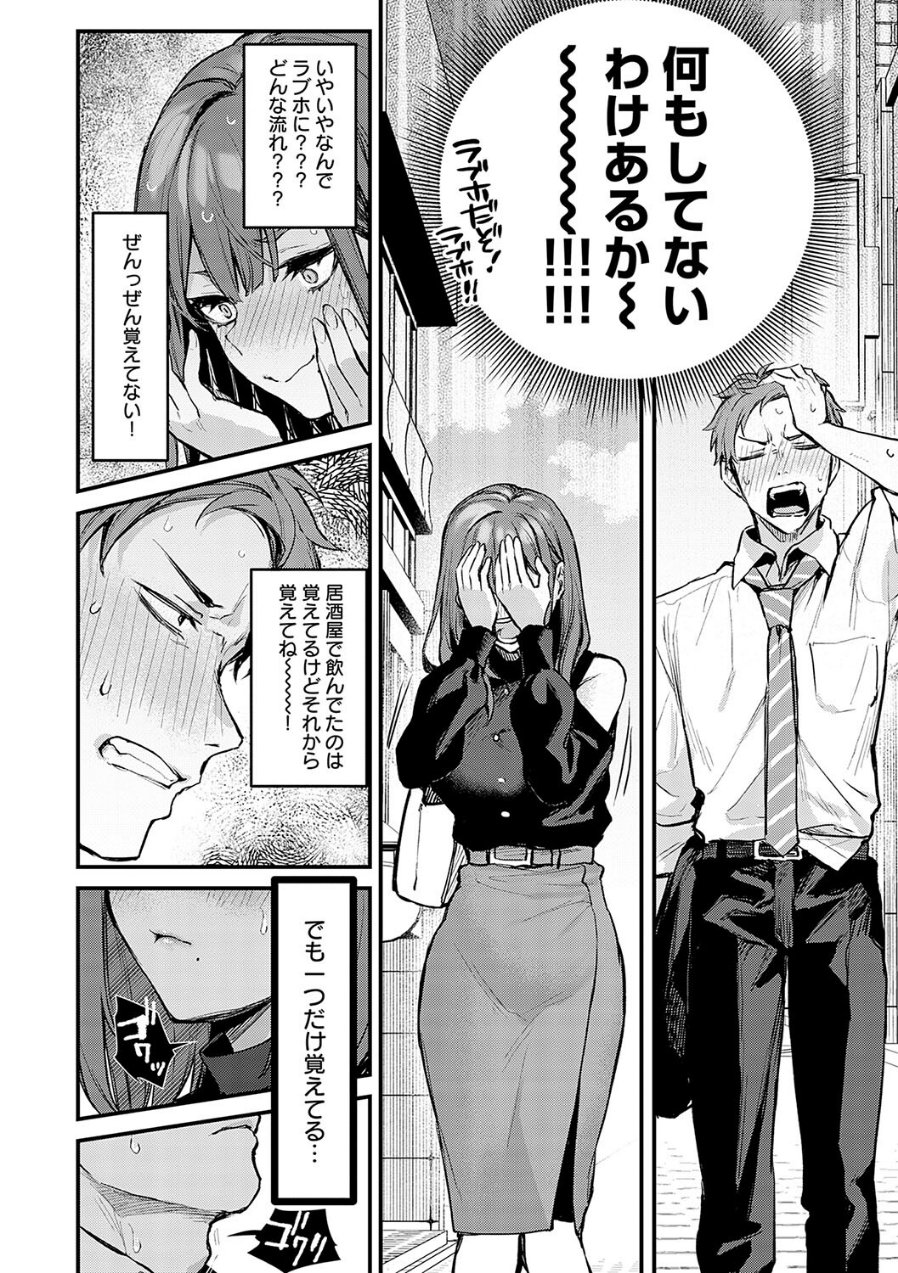 もう一度、してみたい。【デジタル特装版】（品番 k568agotp08481）の試し読み 8ページ目