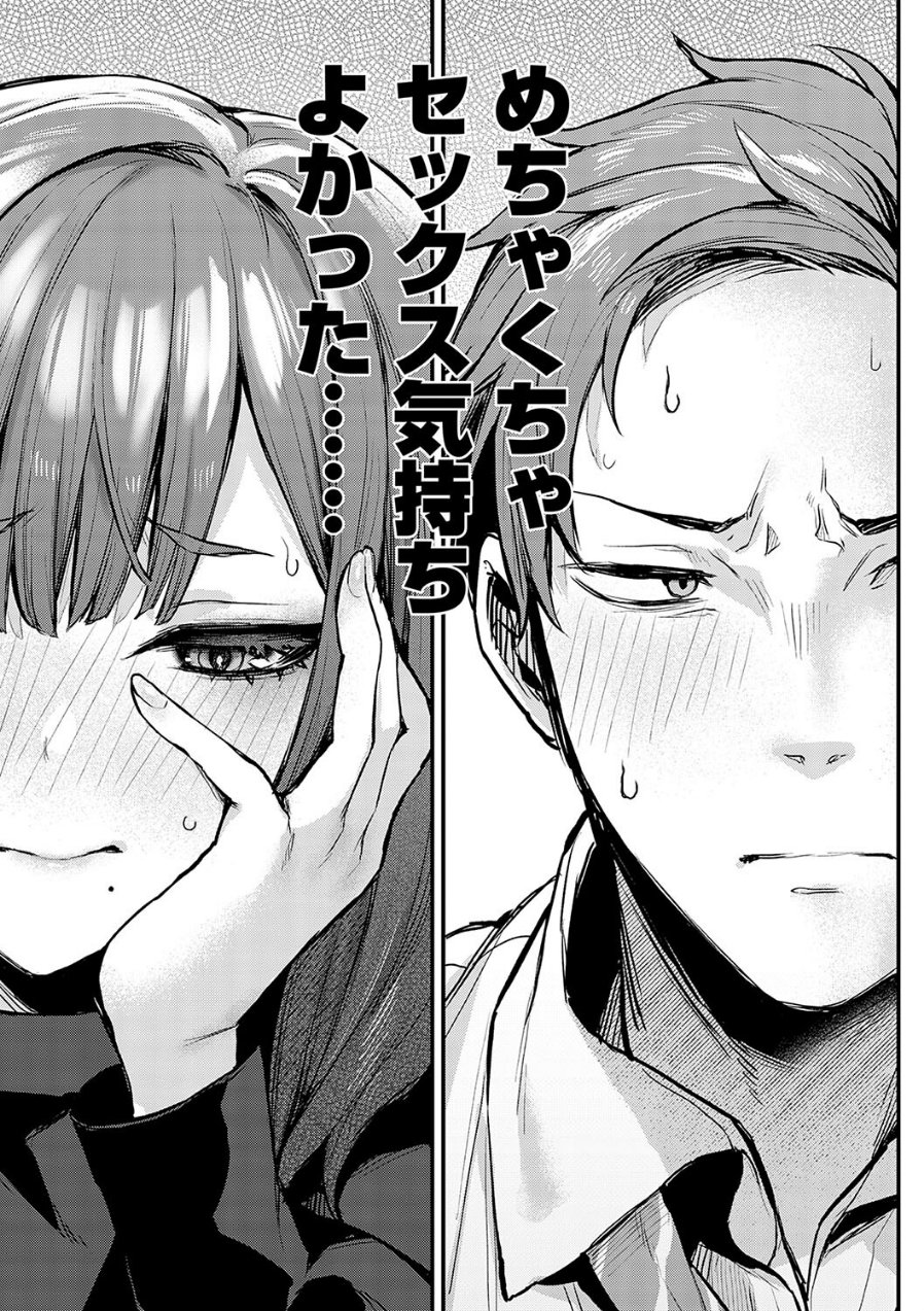 もう一度、してみたい。【デジタル特装版】（品番 k568agotp08481）の試し読み 9ページ目