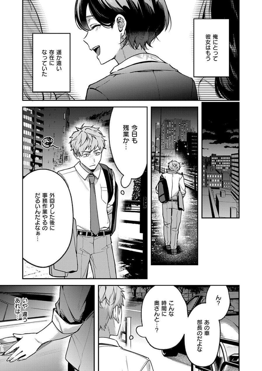 八羊澤あやめは縋りたい【デジタル特装版】(品番 k568agotp09668)の試し読み 5ページ目