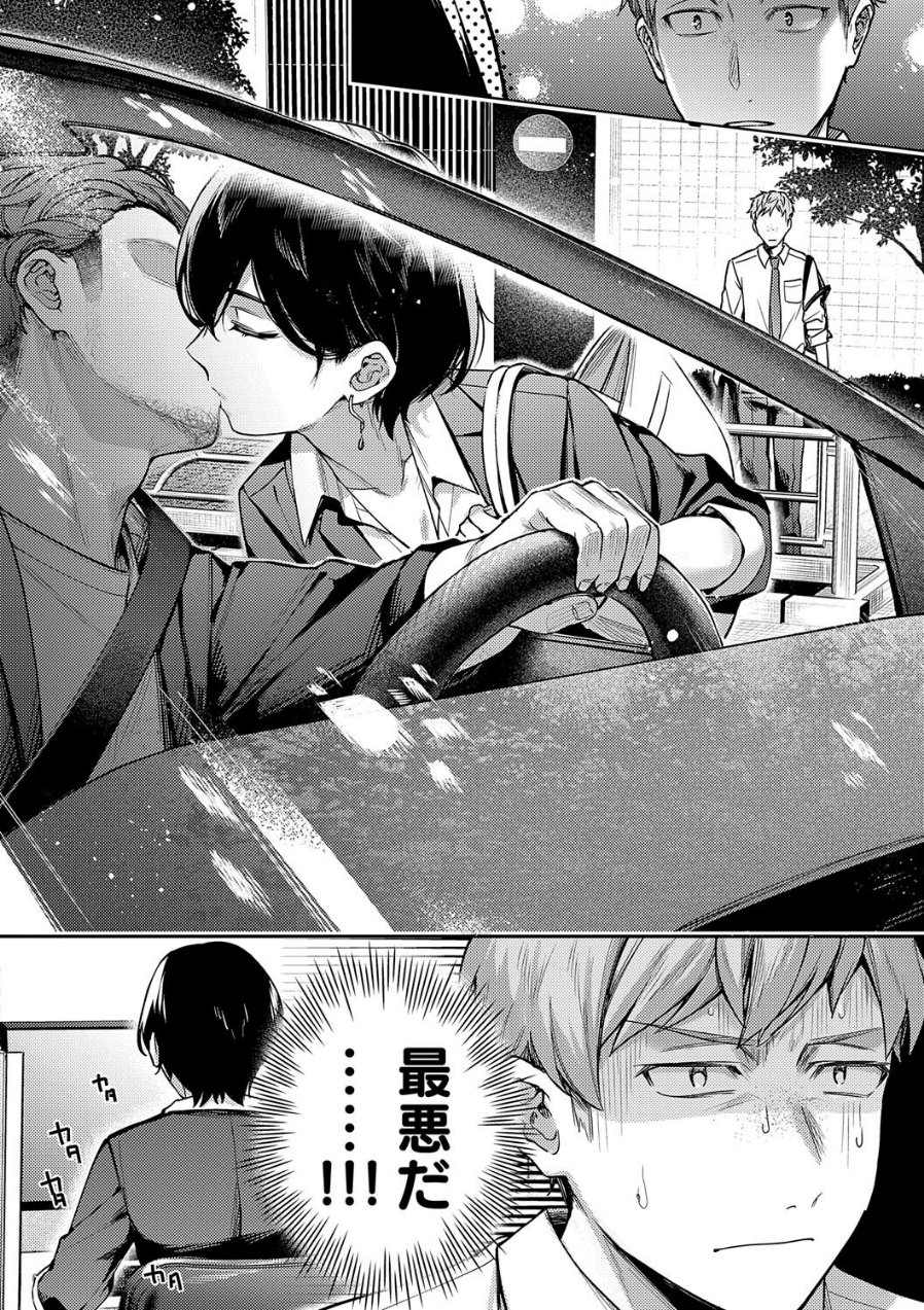 八羊澤あやめは縋りたい【デジタル特装版】(品番 k568agotp09668)の試し読み 6ページ目