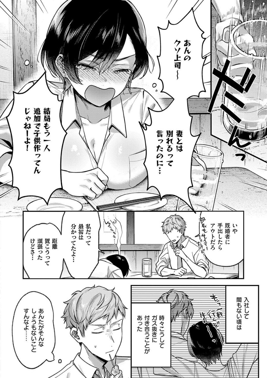 八羊澤あやめは縋りたい【デジタル特装版】(品番 k568agotp09668)の試し読み 8ページ目