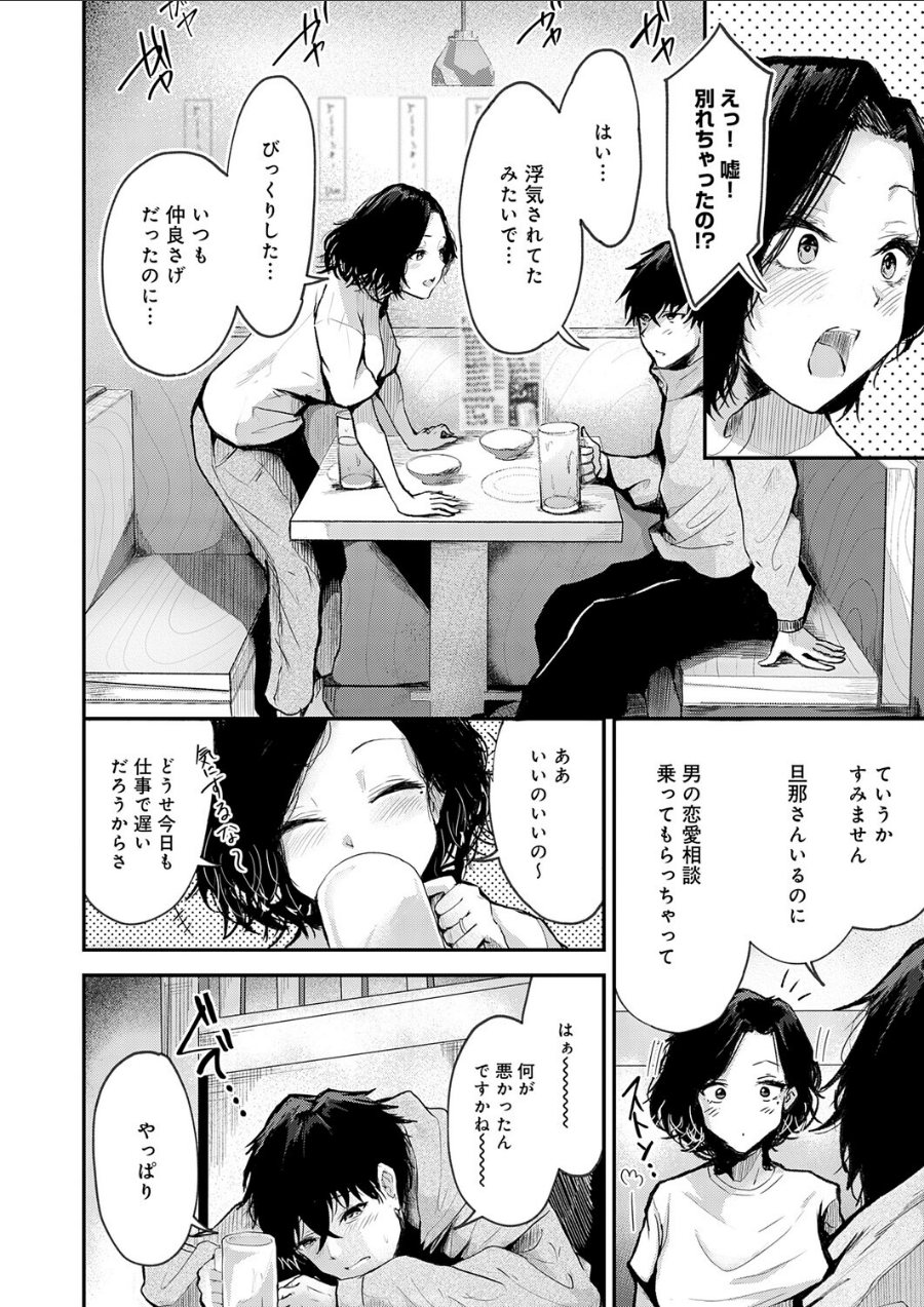トライアル・テンポラル（品番 k568agotp10938）の試し読み 2ページ目