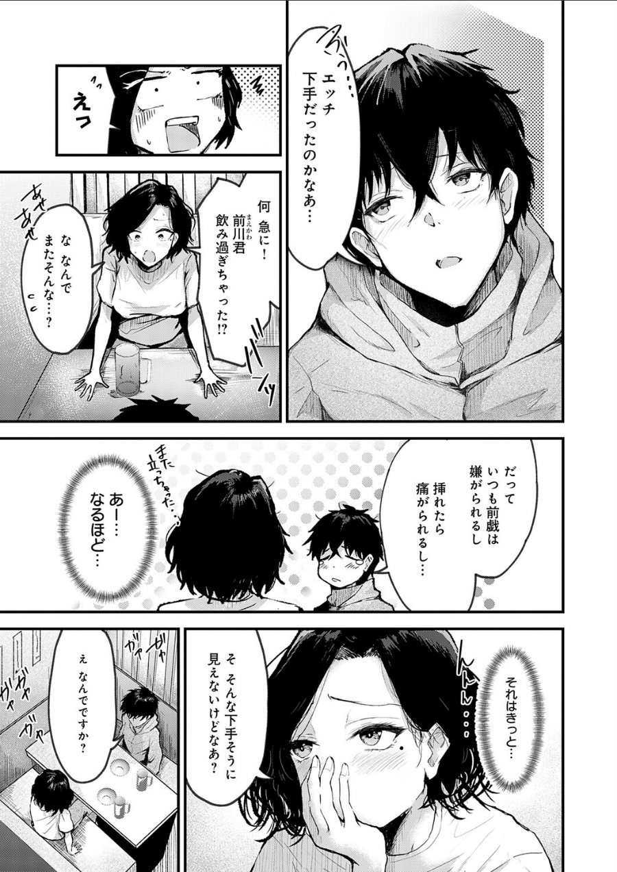 トライアル・テンポラル（品番 k568agotp10938）の試し読み 3ページ目