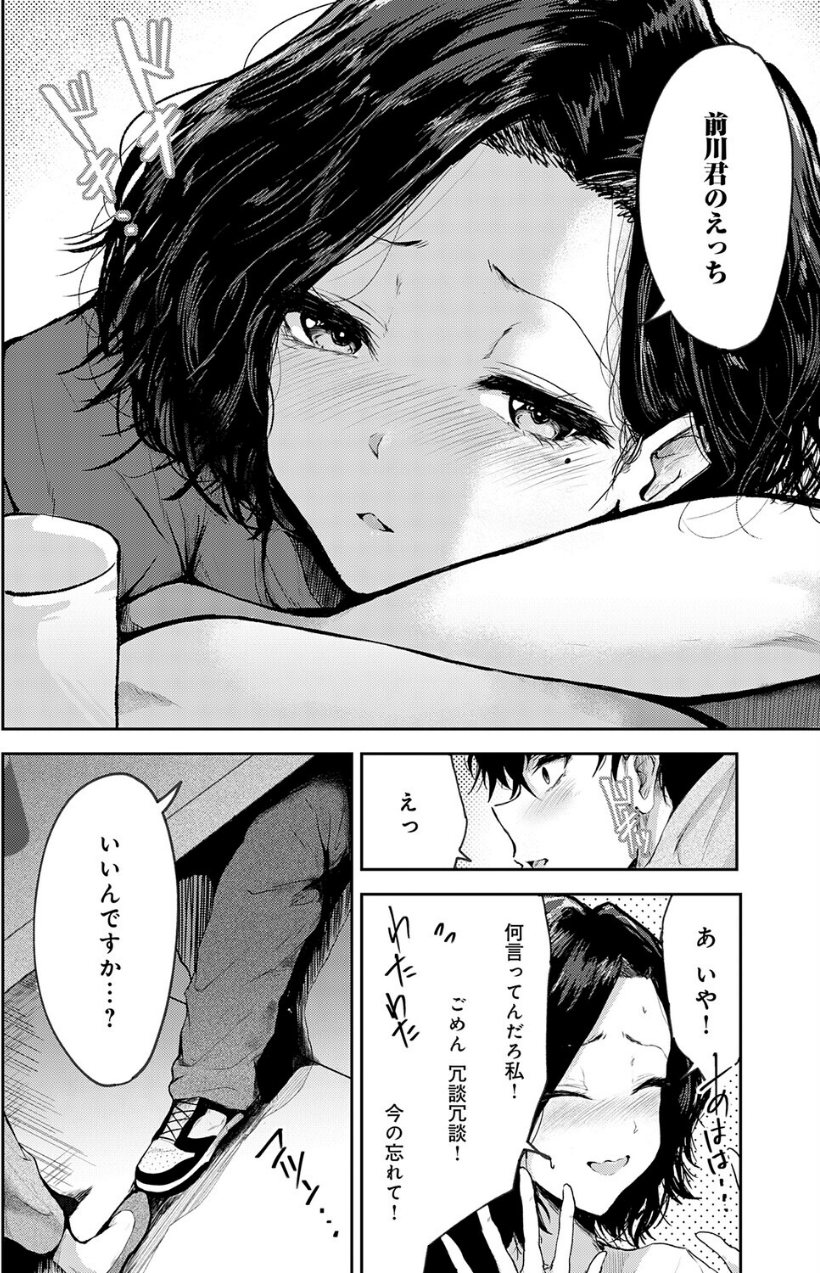トライアル・テンポラル（品番 k568agotp10938）の試し読み 6ページ目