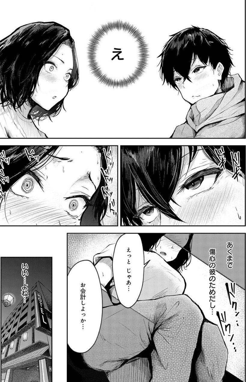トライアル・テンポラル（品番 k568agotp10938）の試し読み 7ページ目