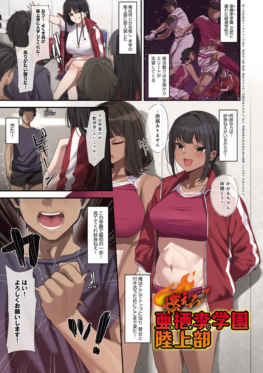 ヤらせたげるっ！【デジタル特装版】（品番 k568agotp10995）の試し読み 3ページ目