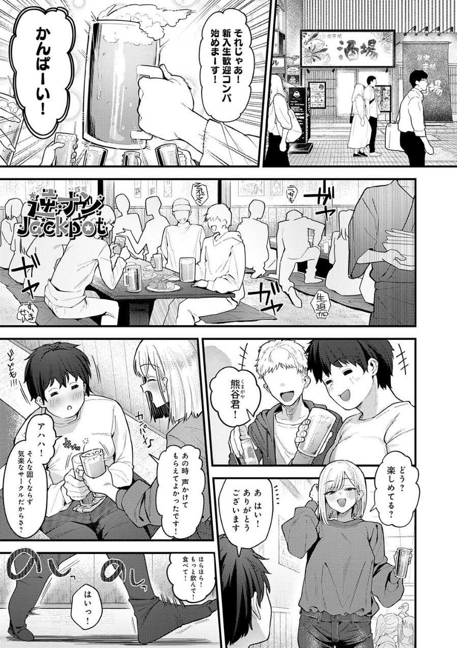 ヤらせたげるっ！【デジタル特装版】（品番 k568agotp10995）の試し読み 5ページ目