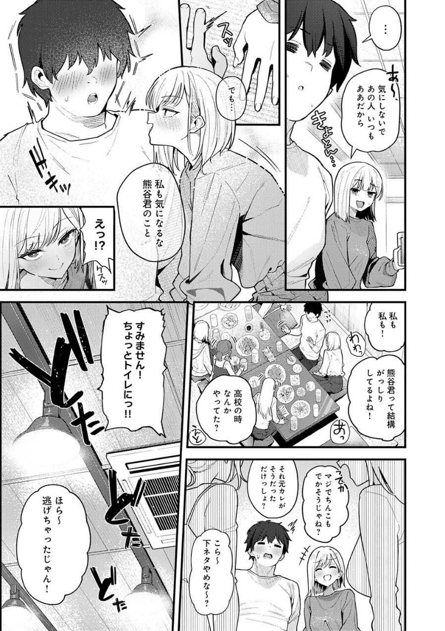 ヤらせたげるっ！【デジタル特装版】（品番 k568agotp10995）の試し読み 7ページ目