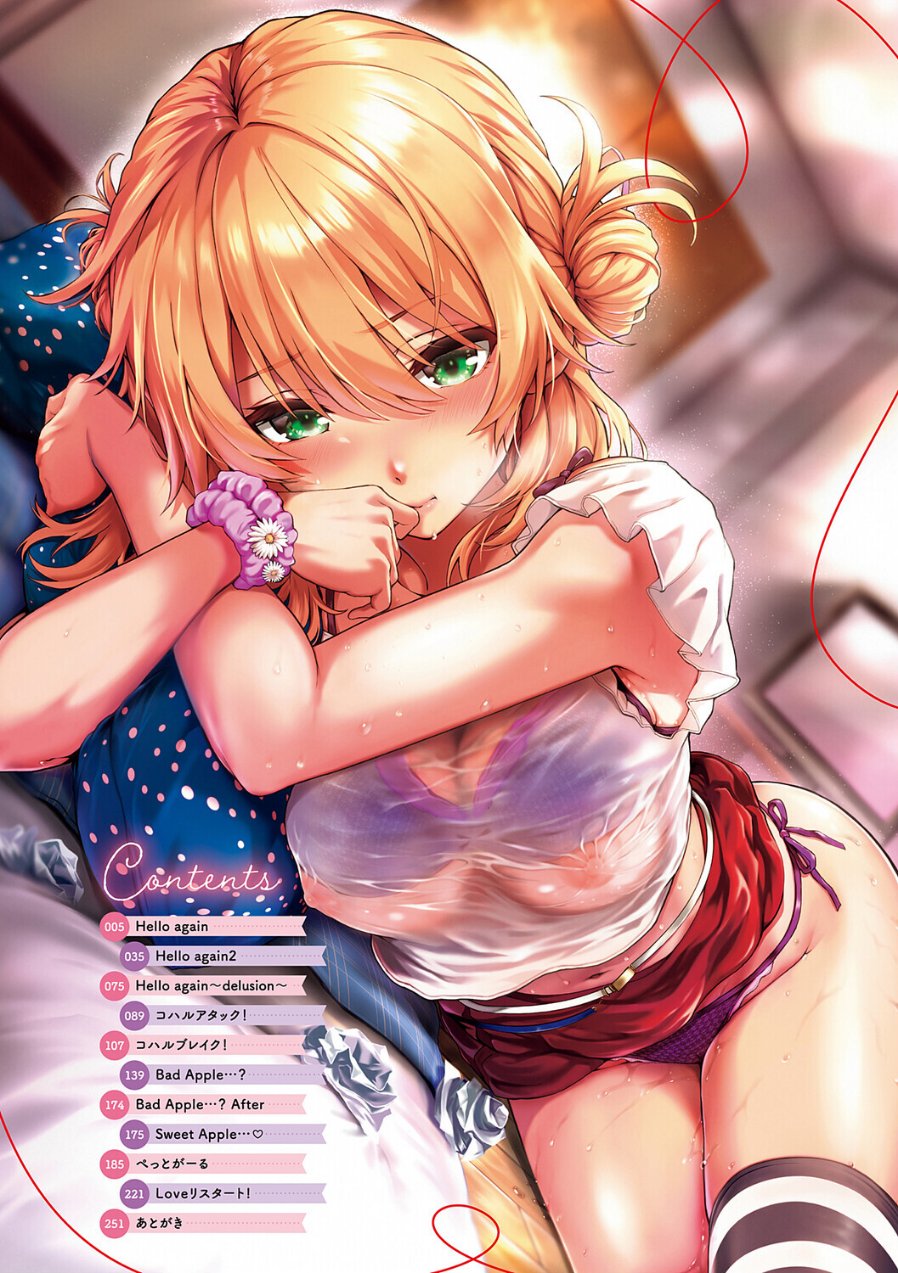 初恋ルミナス【デジタル特装版】（品番 k568agotp11662）の試し読み 2ページ目