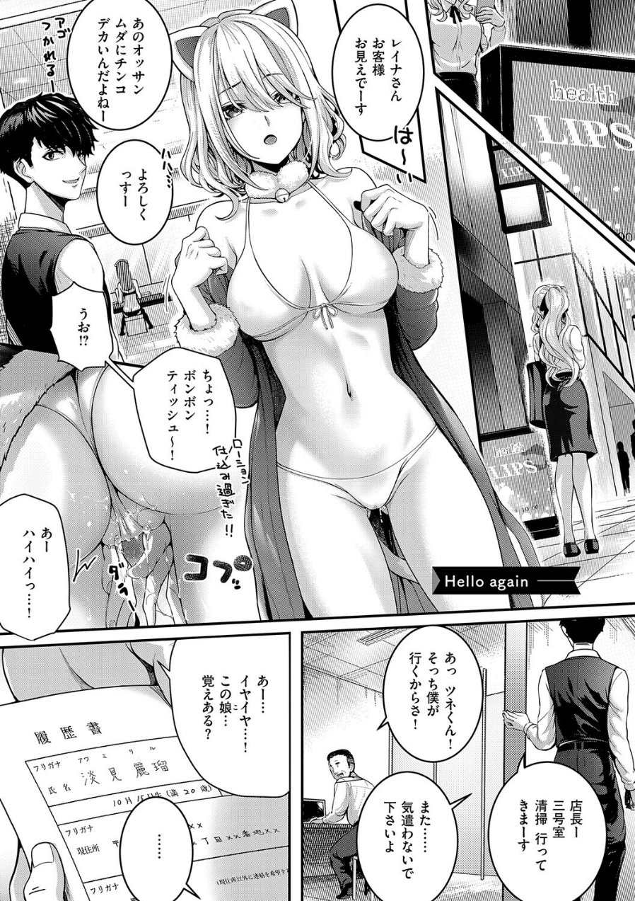 初恋ルミナス【デジタル特装版】（品番 k568agotp11662）の試し読み 3ページ目