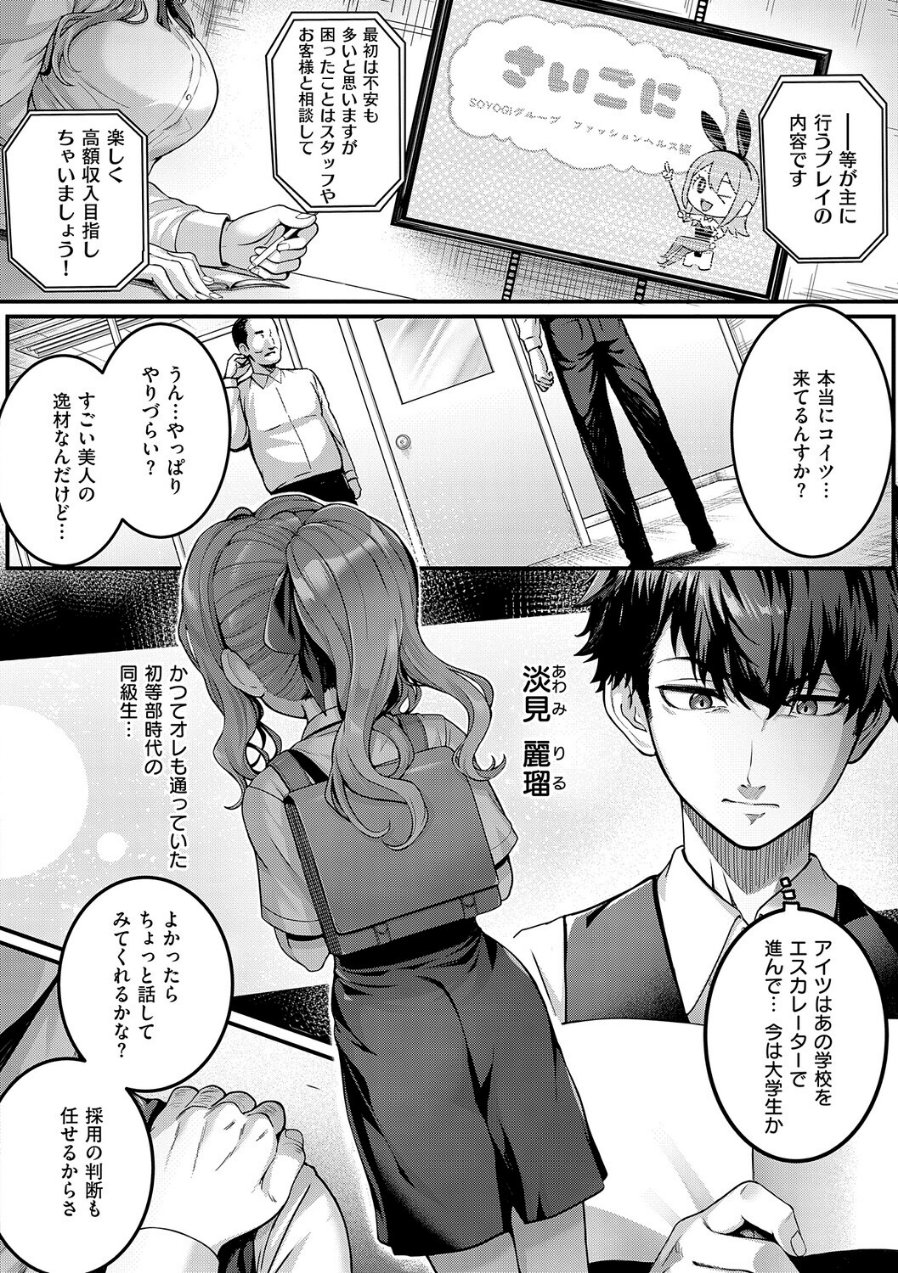 初恋ルミナス【デジタル特装版】（品番 k568agotp11662）の試し読み 8ページ目