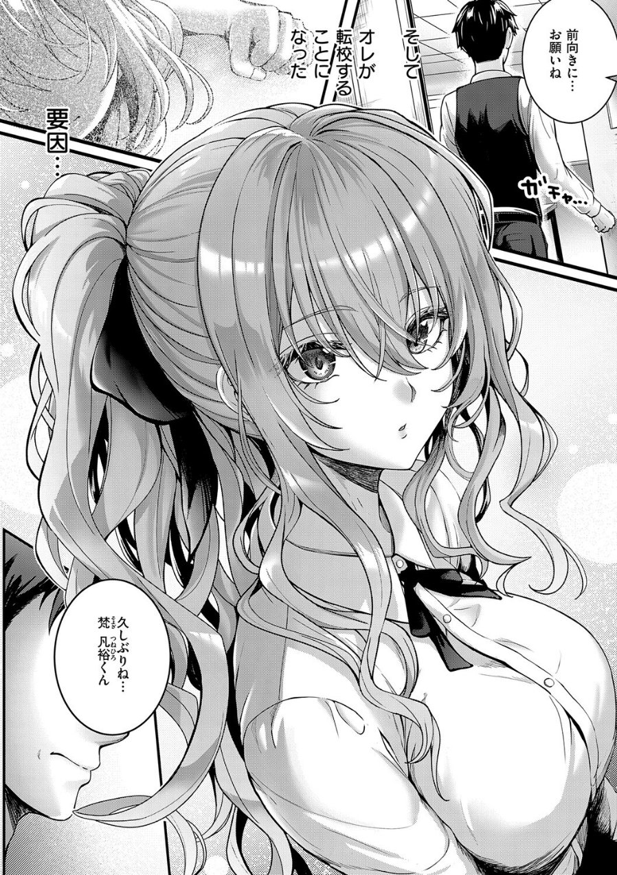 初恋ルミナス【デジタル特装版】（品番 k568agotp11662）の試し読み 9ページ目