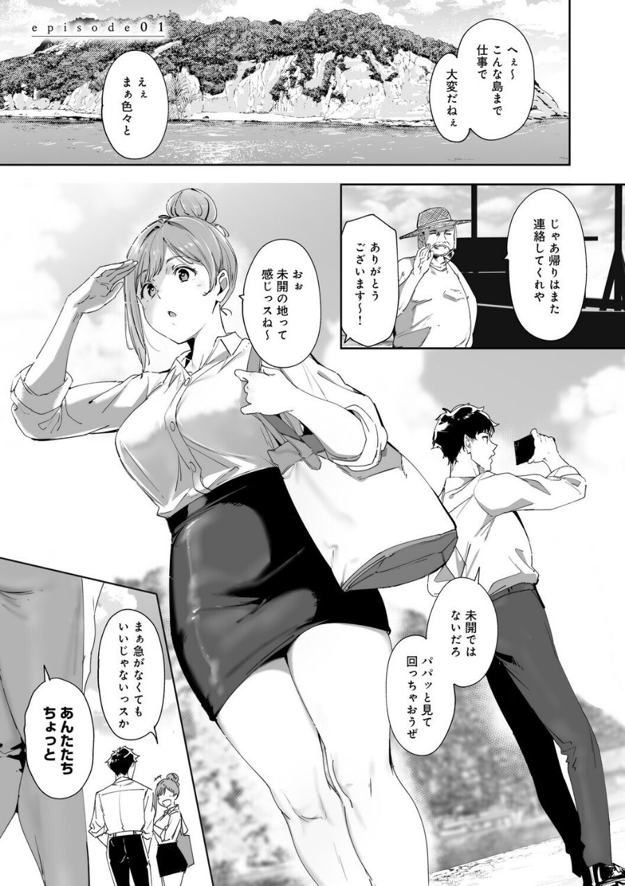 アモラルアイランド（品番 k568agotp11663）の試し読み 3ページ目