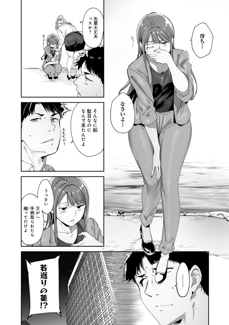 アモラルアイランド（品番 k568agotp11663）の試し読み 4ページ目
