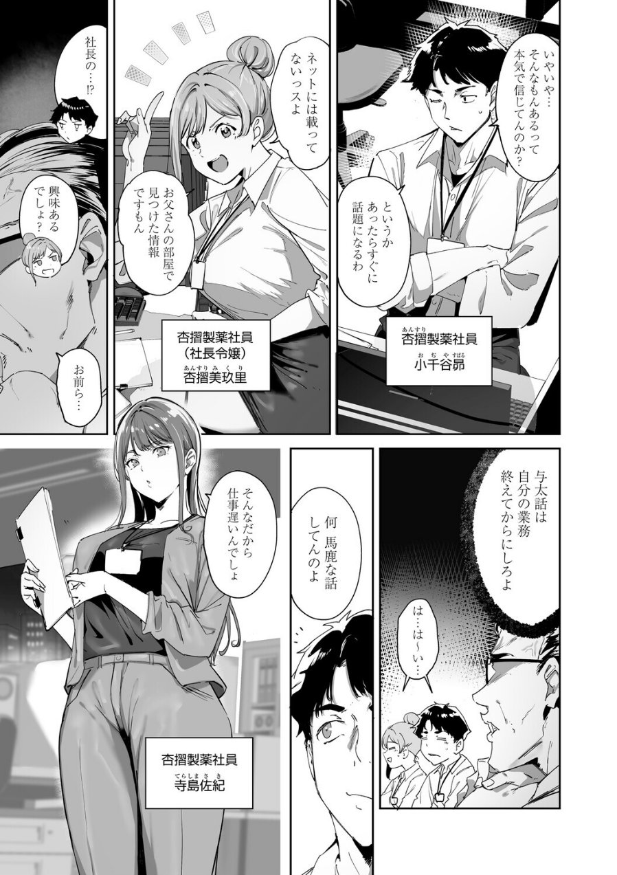 アモラルアイランド（品番 k568agotp11663）の試し読み 5ページ目