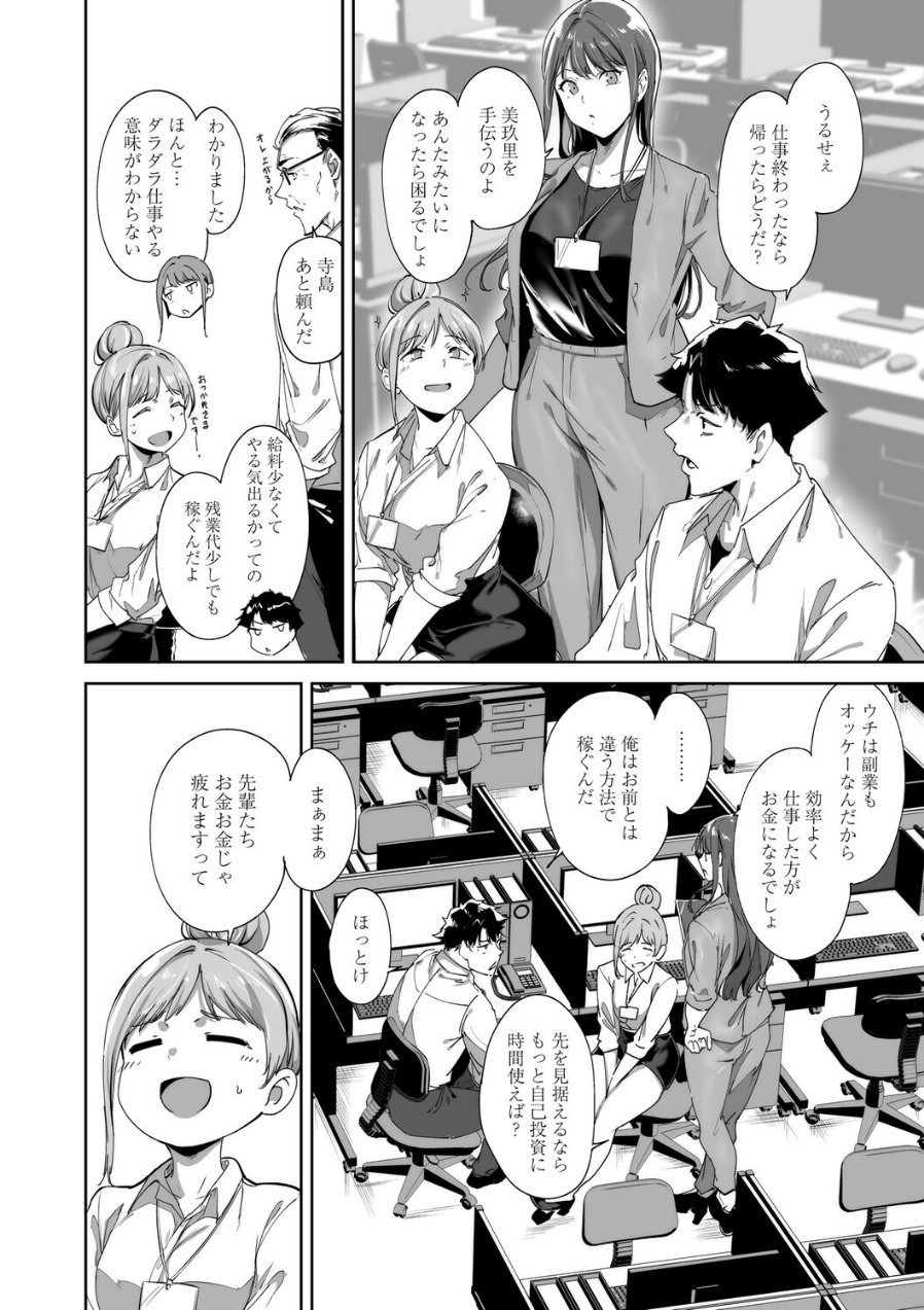 アモラルアイランド（品番 k568agotp11663）の試し読み 6ページ目