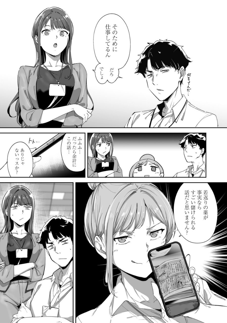 アモラルアイランド（品番 k568agotp11663）の試し読み 7ページ目