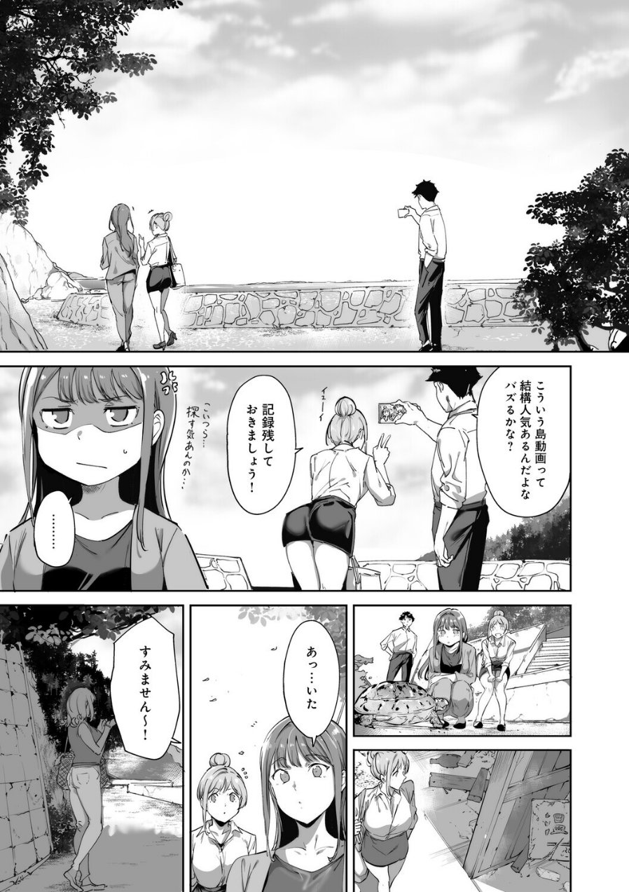 アモラルアイランド（品番 k568agotp11663）の試し読み 9ページ目