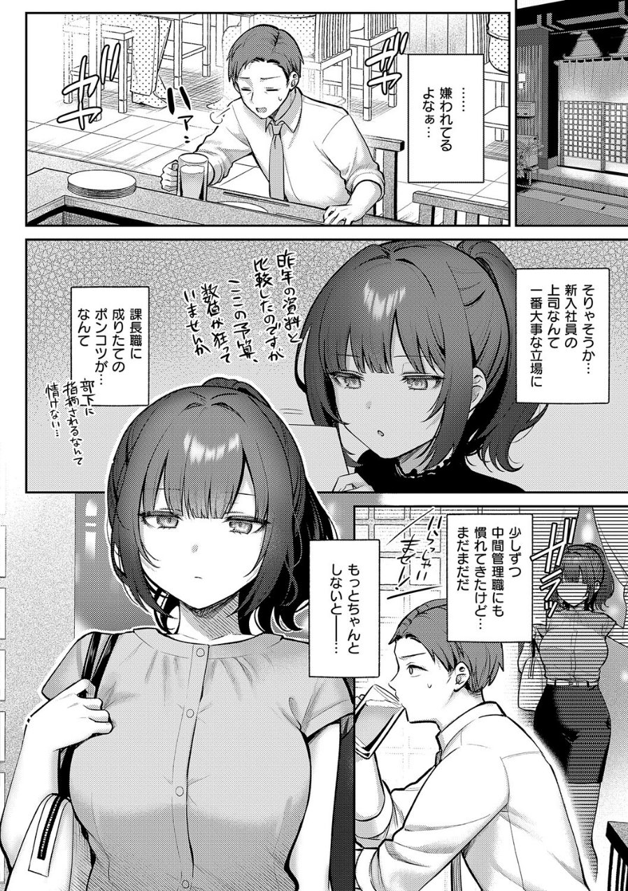 甘色テンプテーション【FANZA限定特典付き】（品番 k568agotp12163）の試し読み 4ページ目