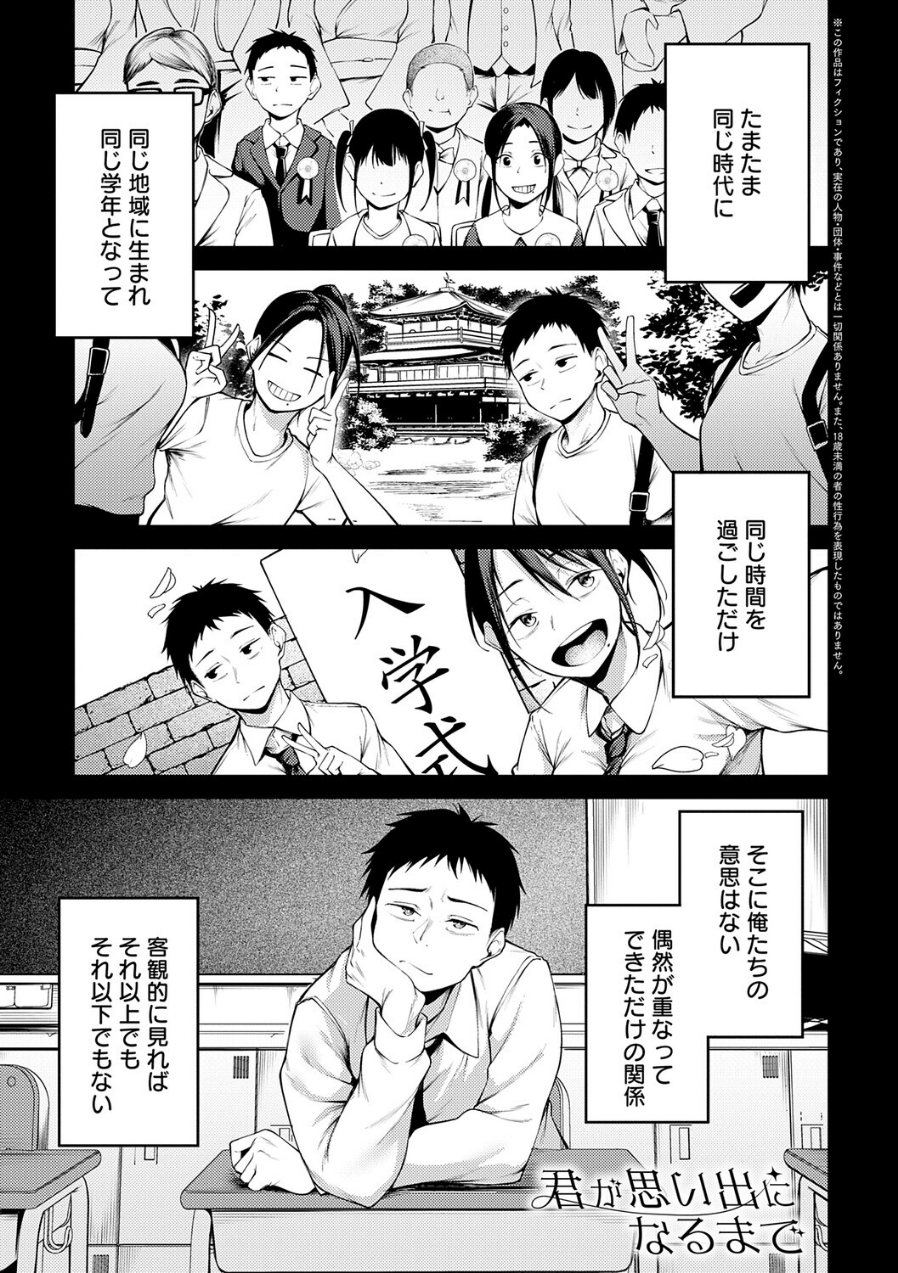 未恋-みれん-【デジタル特装版】（品番 k568agotp12516）の試し読み 3ページ目
