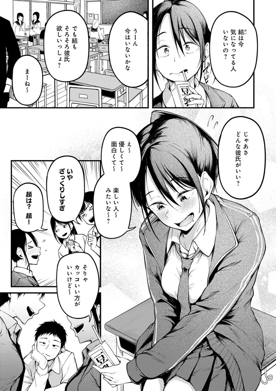 未恋-みれん-【デジタル特装版】（品番 k568agotp12516）の試し読み 5ページ目