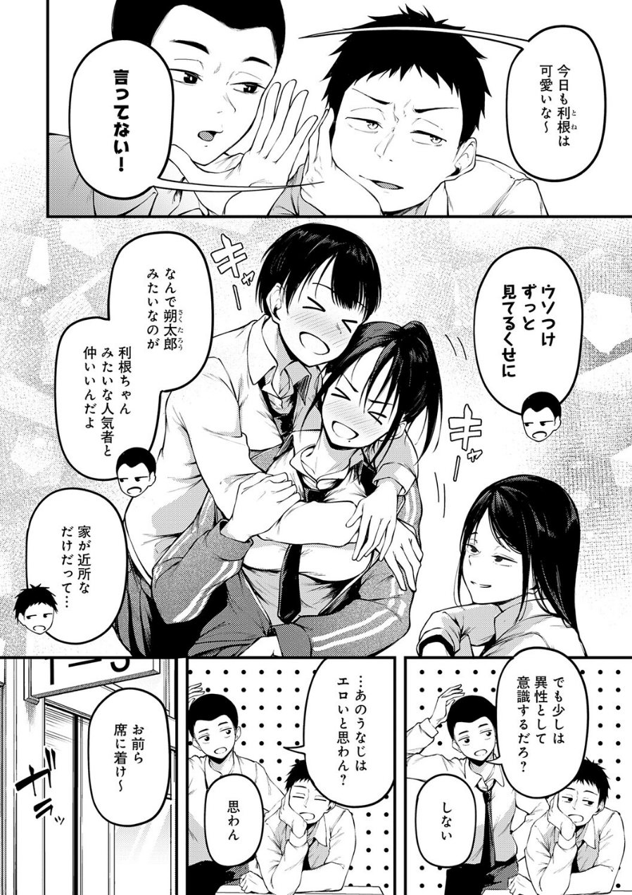 未恋-みれん-【デジタル特装版】（品番 k568agotp12516）の試し読み 6ページ目