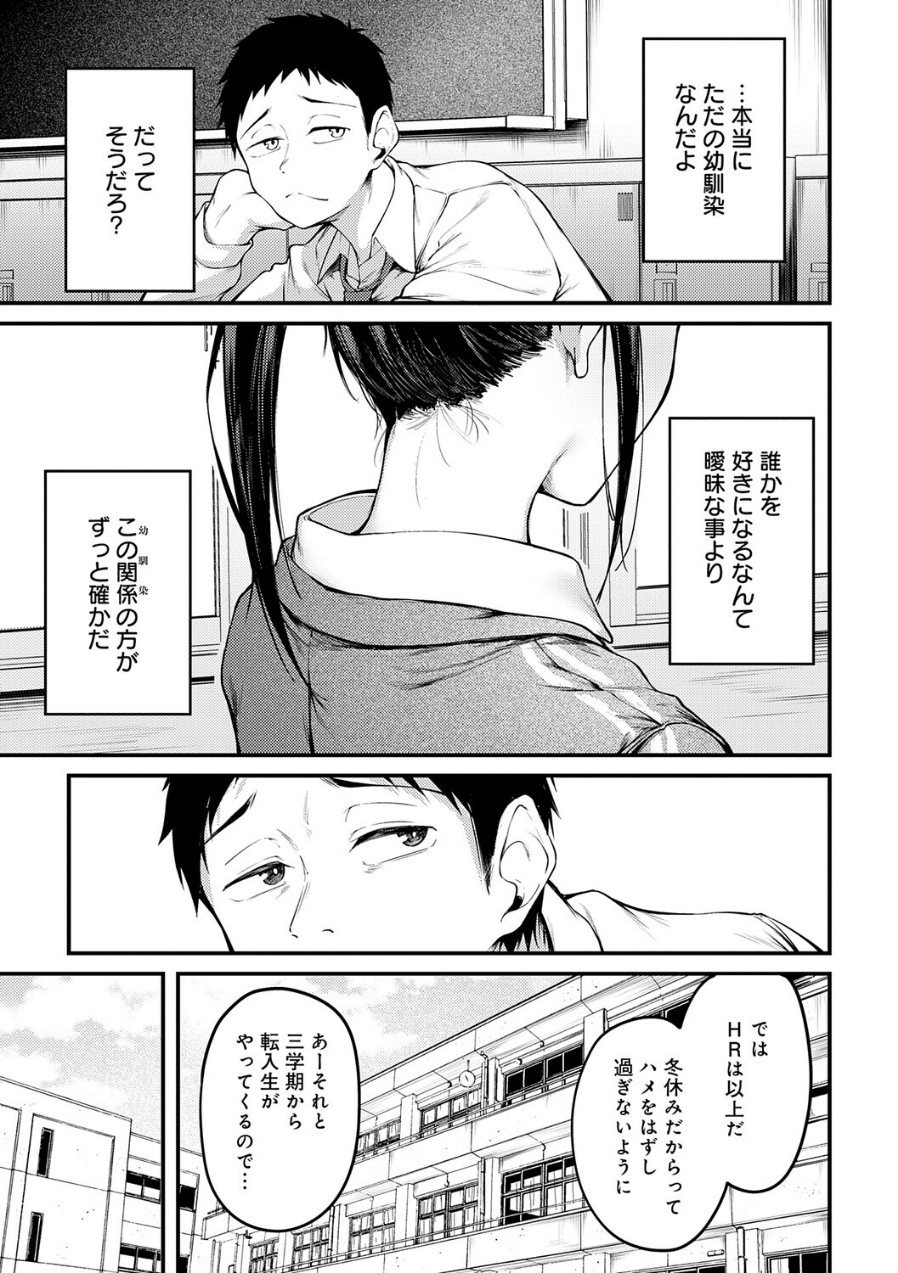 未恋-みれん-【デジタル特装版】（品番 k568agotp12516）の試し読み 7ページ目