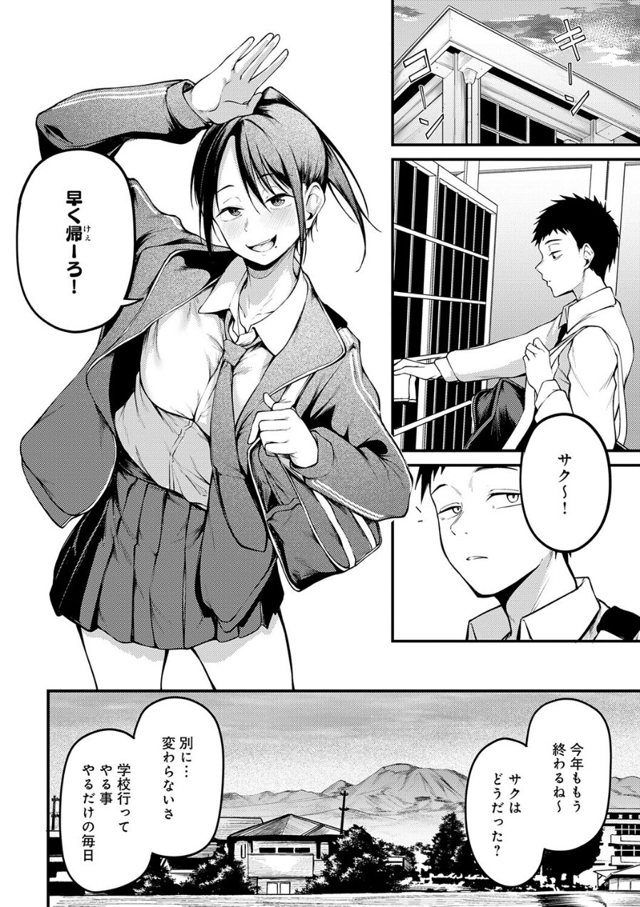 未恋-みれん-【デジタル特装版】（品番 k568agotp12516）の試し読み 8ページ目