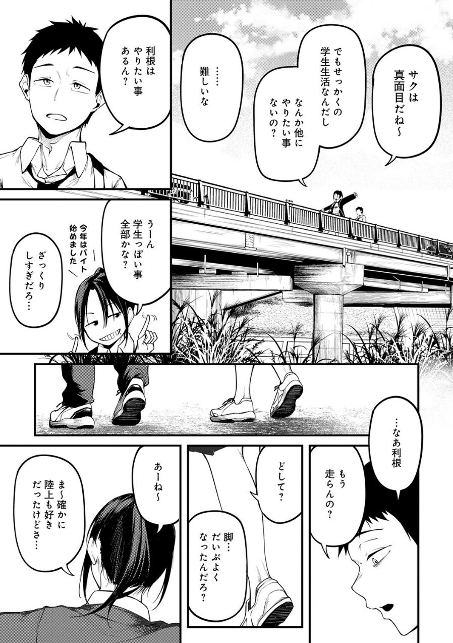 未恋-みれん-【デジタル特装版】（品番 k568agotp12516）の試し読み 9ページ目
