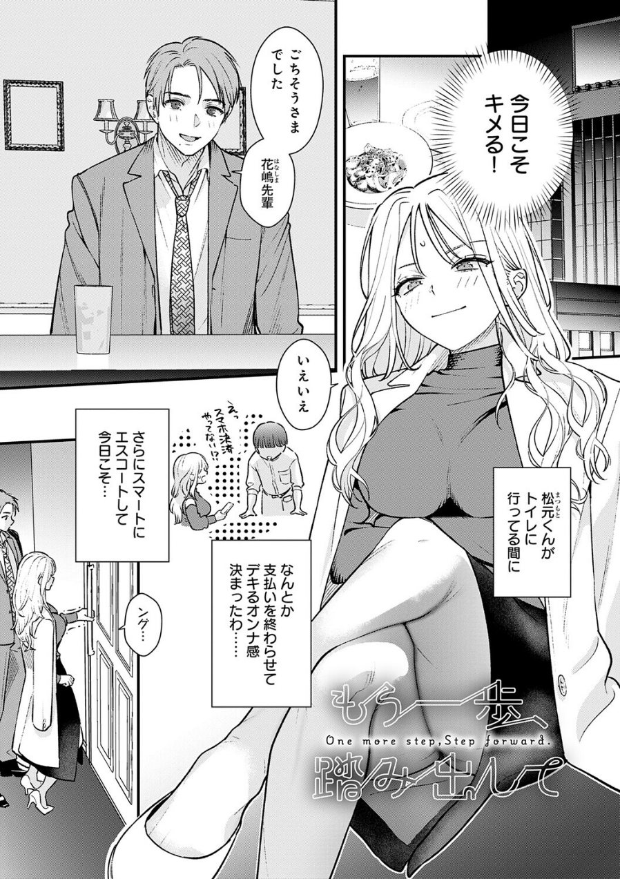 微熱のち蕩恋【デジタル特装版】（品番 k568agotp13222）の試し読み 3ページ目