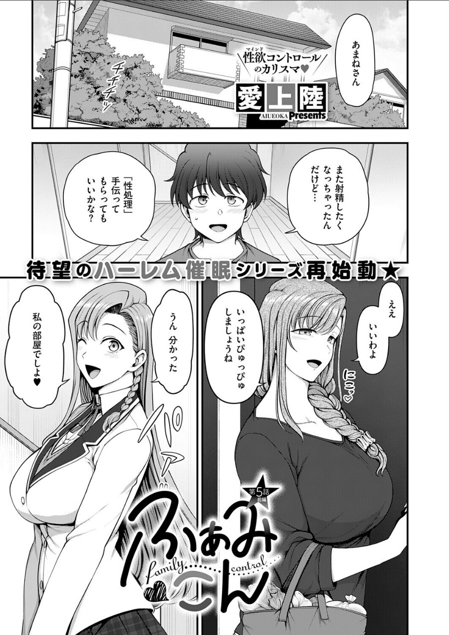 ふぁみこん（単話）（品番 k568agotp13242）の試し読み 1ページ目