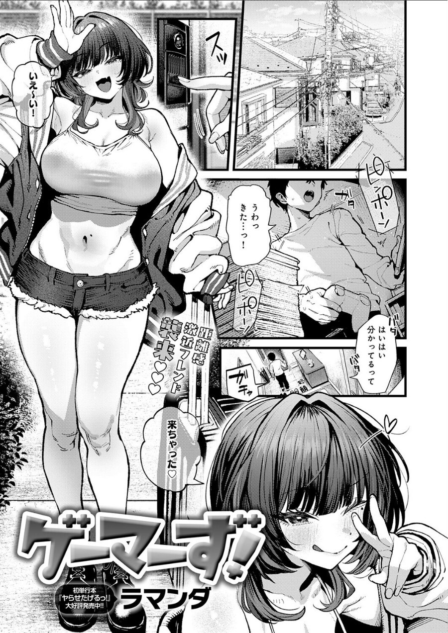 comicアンスリウム Vol.161 2026年9月号（品番 k568agotp13287）の試し読み 7ページ目