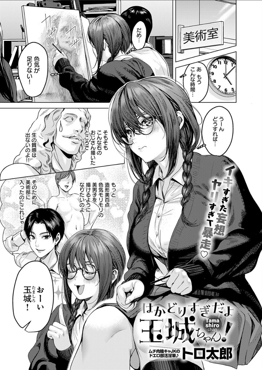 comicアンスリウム Vol.161 2026年9月号（品番 k568agotp13287）の試し読み 9ページ目