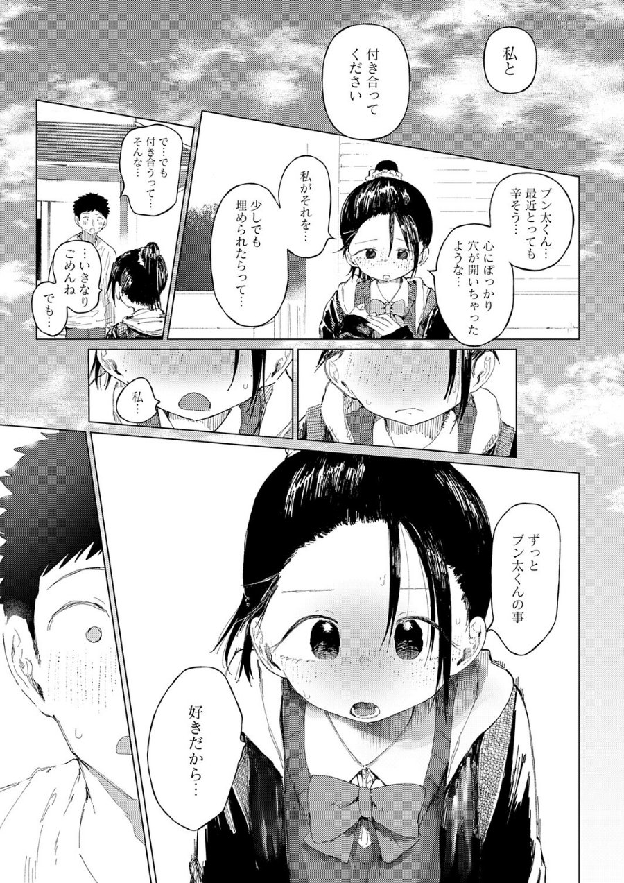 コバルトブルー（単話）（品番 k568agotp13296）の試し読み 3ページ目
