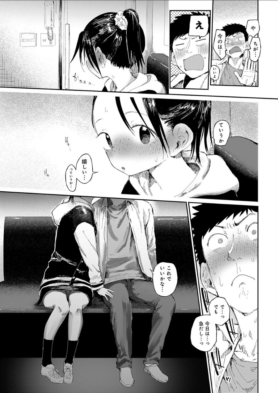 コバルトブルー（単話）（品番 k568agotp13296）の試し読み 5ページ目